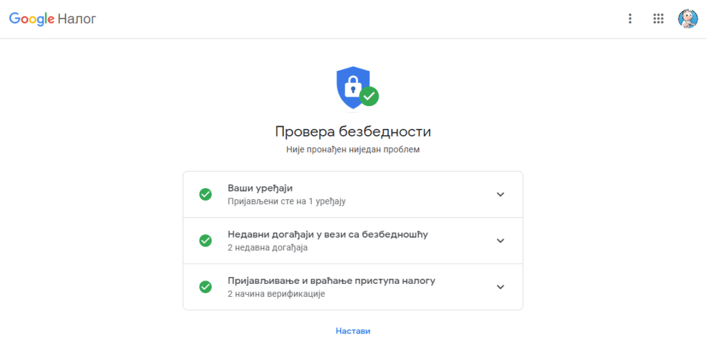 google provera bezbednosti